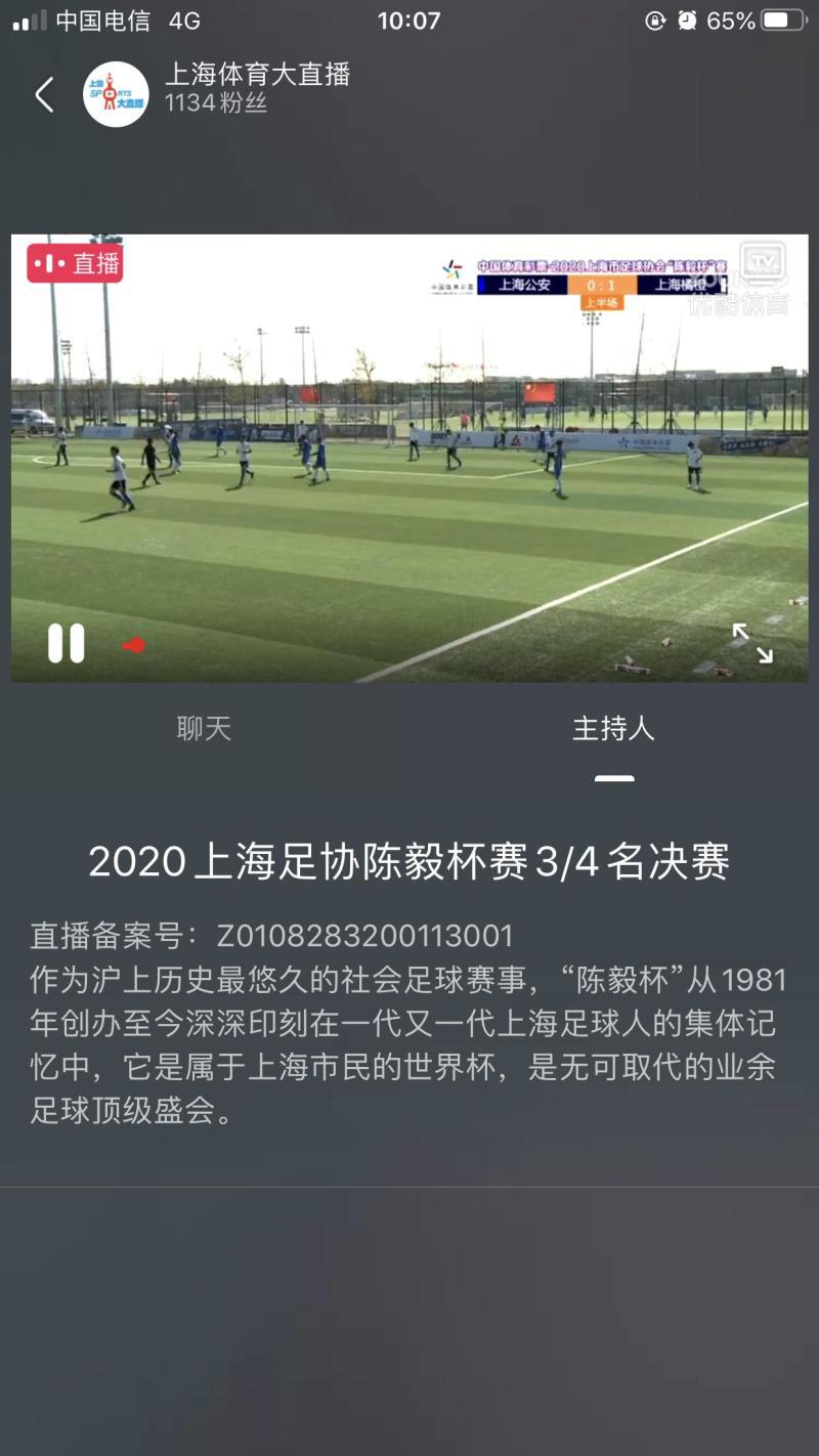 上海英超杯 上海这项草根足球赛事(5)