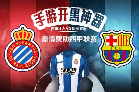 西甲球场广告 中国公司广泛赞助西甲联赛球队的胸前广告(2)