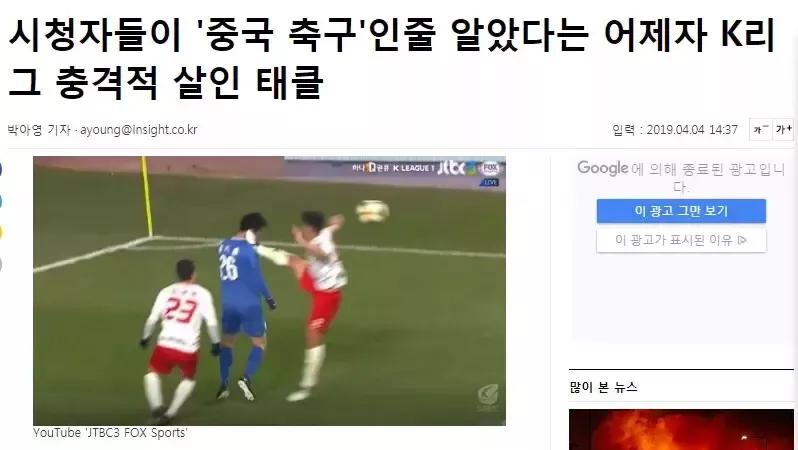 意甲永不录用韩国队员 依旧输不起的韩国足球