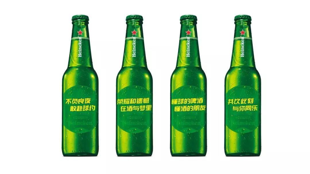 欧冠合作啤酒 玛丽黛佳×喜力啤酒定制欧冠专属礼盒(29)