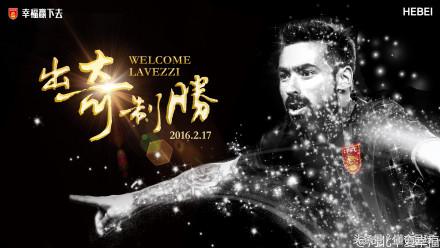 2015年中超联赛标王 2016年中国的十大标王(8)