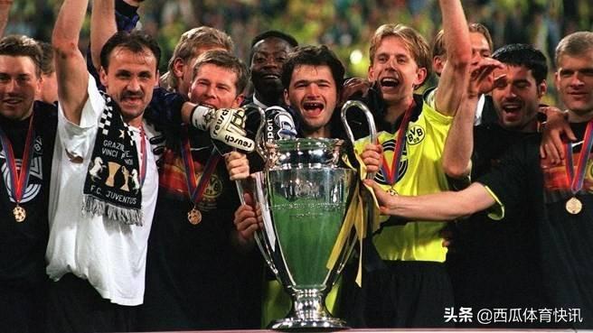 97多特欧冠 97年欧冠决赛回忆——尤文图斯(4)