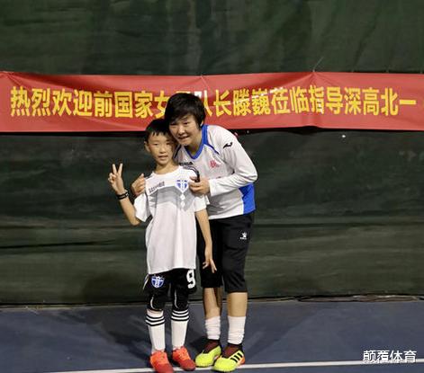 中国女足第一人，进球后脱衣庆祝，如今创办足球学校(1)