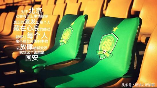中赫国安2017中超排名 盘点北京中赫国安2017赛季中超联赛八宗最(2)