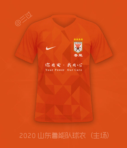中超足球联赛球衣 中超2020赛季新球衣(5)