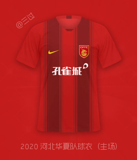 中超足球联赛球衣 中超2020赛季新球衣(10)