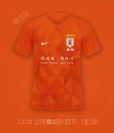 2020年中超联赛球衣 2020中超12球队主场球衣发布(1)
