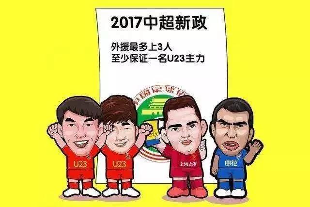 2017中超开闭幕式 2017中超联赛落幕(9)