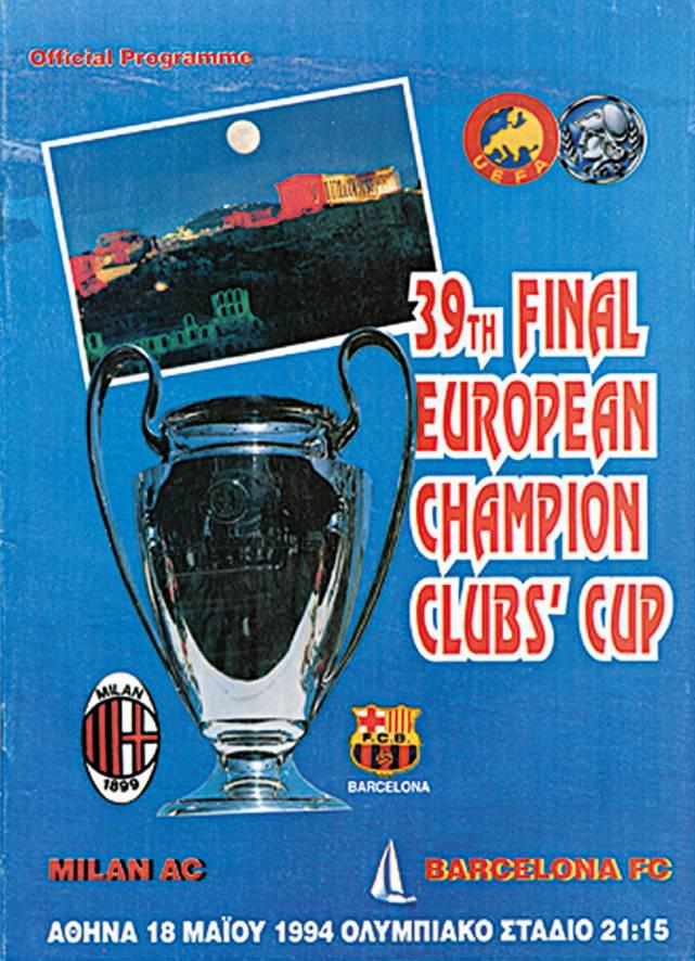 1994欧冠小组赛 回味1994欧冠决赛矛与盾的对决(1)