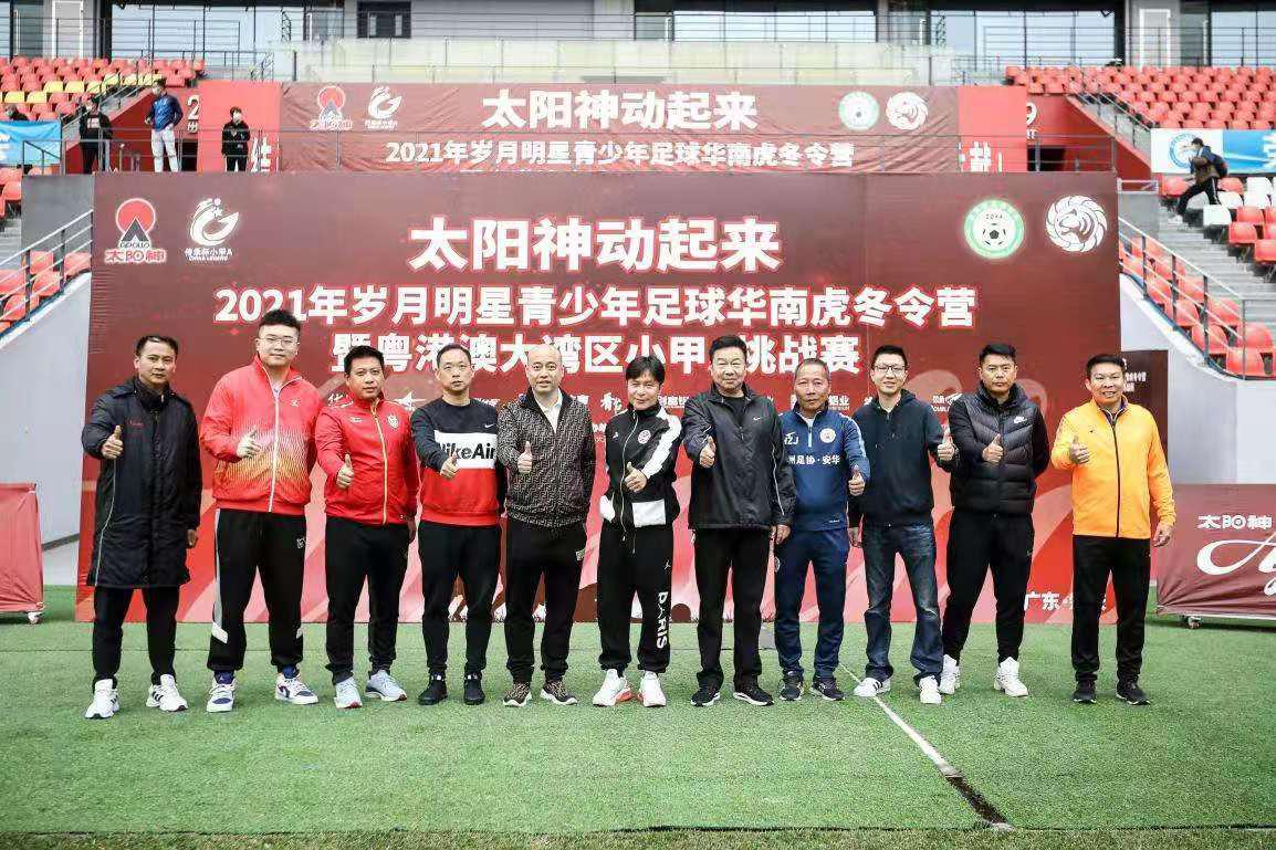 广东青训动起来, 中国足球向未来(1)