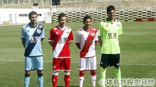 西甲俱乐部胸前广告 欧洲足坛球衣胸前的中文广告(8)