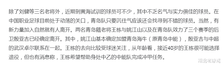 国内媒体：中超港台后卫有望加盟卓尔！去年曾被刘云打爆(1)