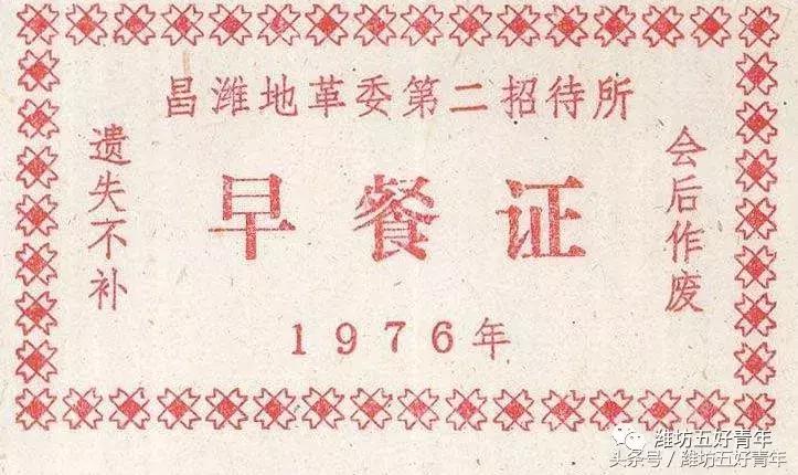 赵中超 昌潍地区 历史上的昌潍地区(9)