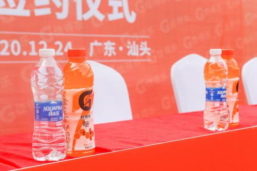 欧冠标志饮品 国际运动饮料佳得乐&汕头市足球协会正式签约(7)