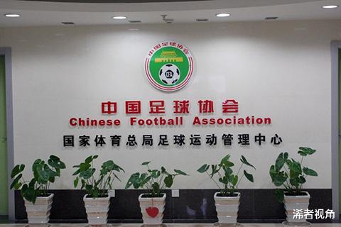 深夜1点! 中国足球传来重磅消息: 足协做出争议决定, 球迷质疑声一片(4)