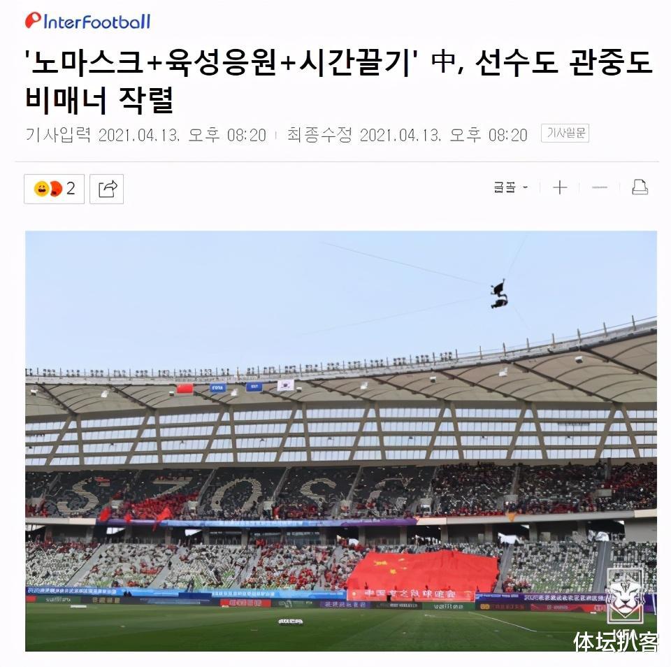 韩媒盘点中国女足“三宗罪”：球员拖延时间，球迷不守规矩，不配赢球(1)
