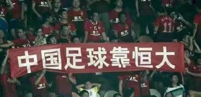 从“中国足球靠恒大”到“为国养士” 广州队总是那么“优秀”(2)