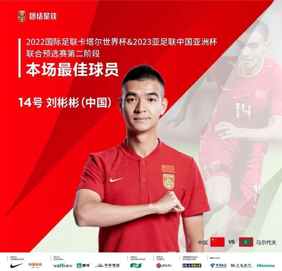 中国男足5-0大胜马尔代夫  李铁满意球员表现(7)