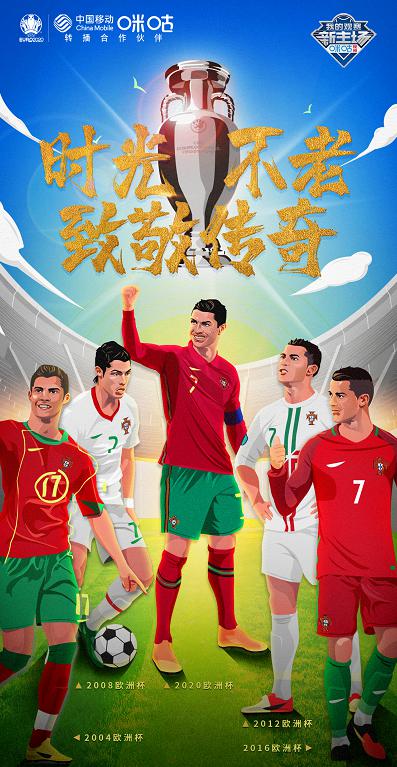 中国移动咪咕战略布局颇具前瞻，国足冲进世界杯亚预赛12强(2)