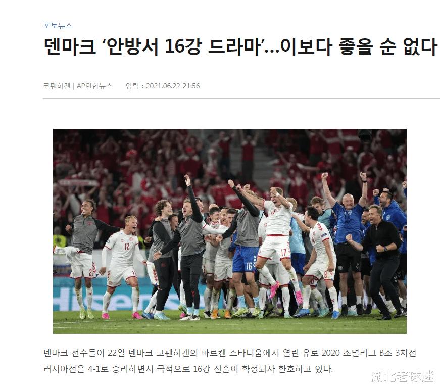 韩媒集体沉默！曾抱怨中国女足现场球迷多，面对欧洲杯选择不说话(1)