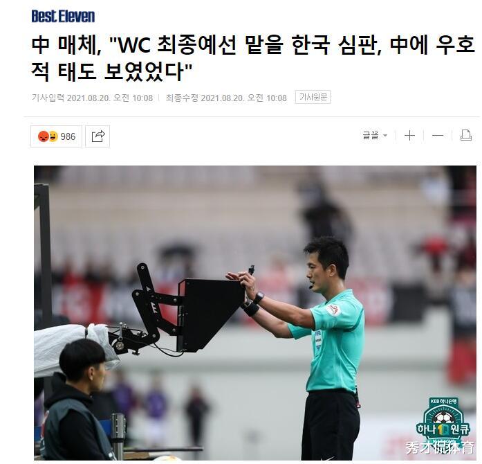 两则中国足球新闻登上韩媒头条，国足高规格包机，韩国球迷不开心