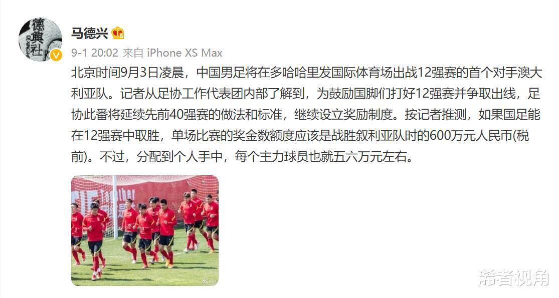 上午八点! 中国足协做出争议决定，球迷不满：直言对女足不公平(2)