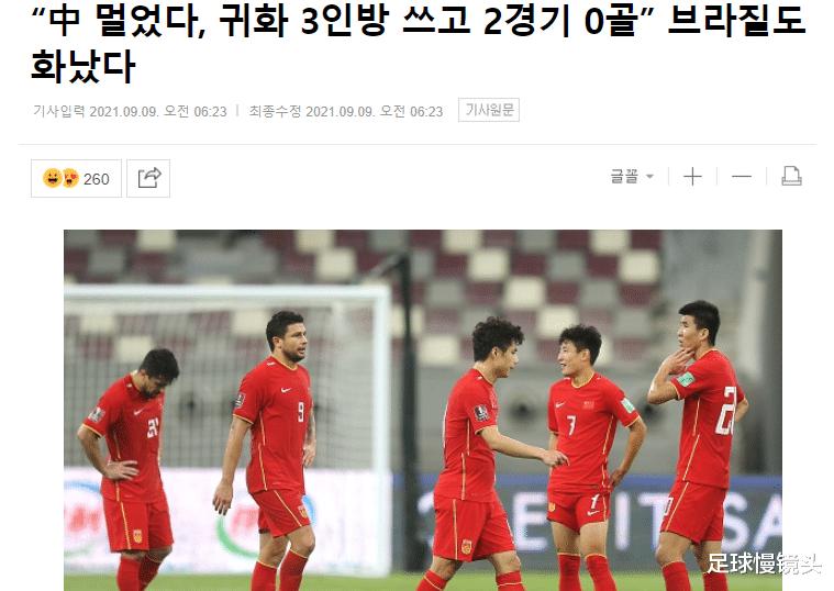 3大归化前锋0球！韩媒嘲笑中国足球：花20亿引进巴西人，1球不进(2)