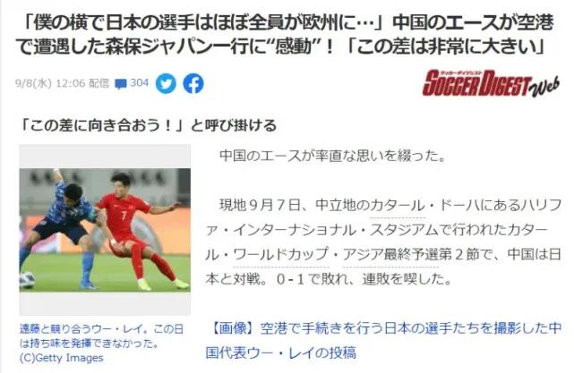 日本足协对森保一十分信任 李铁媒体发文：刻苦训练，微笑面对人生(5)