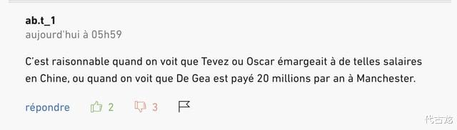 3年税后1.1亿欧！梅西天价薪资曝光，球迷热议：他是为钱来大巴黎(7)