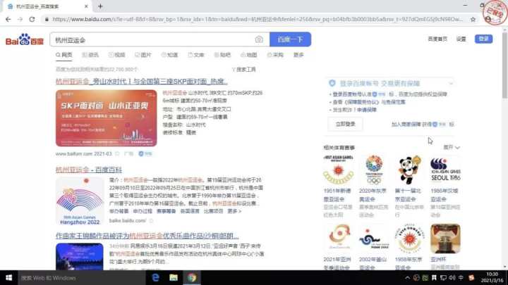 杭州亚运会特殊标志被用于房地产宣传，萧山法院作出一审判决：赔90万(3)