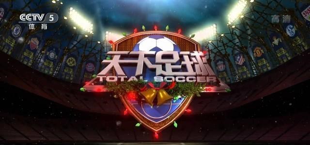 CCTV5直播世界杯欧洲区预选赛+天下足球，APP转中国女足超级联赛(3)