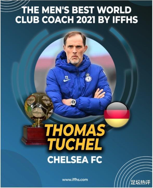 实至名归！图赫尔当选IFFHS年度最佳主帅，德国籍教头完成三连霸(1)