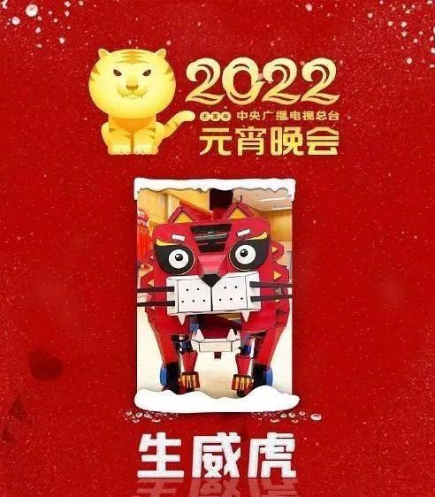 今晚，谷爱凌等冬奥冠军与中国女足登上央视2022年元宵晚会(1)