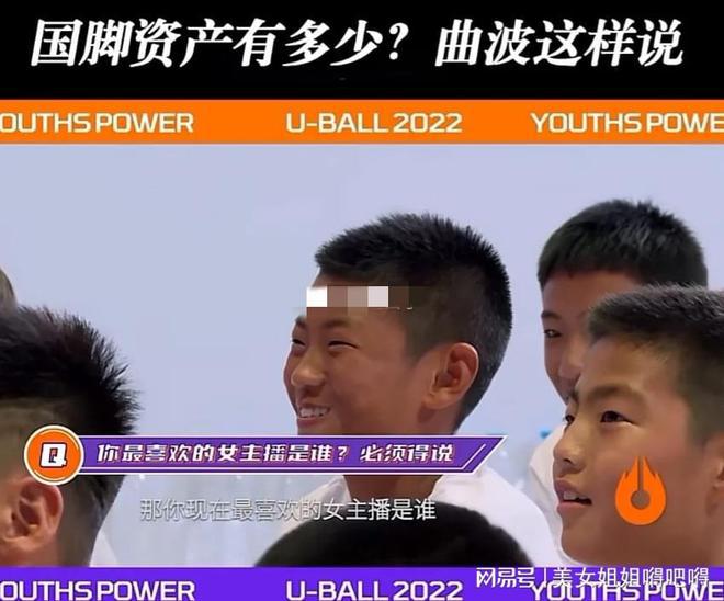 中国足球真的是烂到根了，这么小的球员眼里只有”钱“(1)
