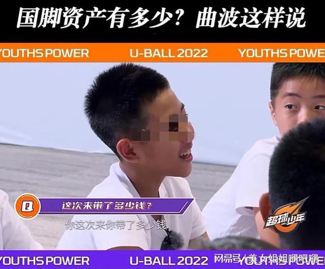 中国足球真的是烂到根了，这么小的球员眼里只有”钱“(2)