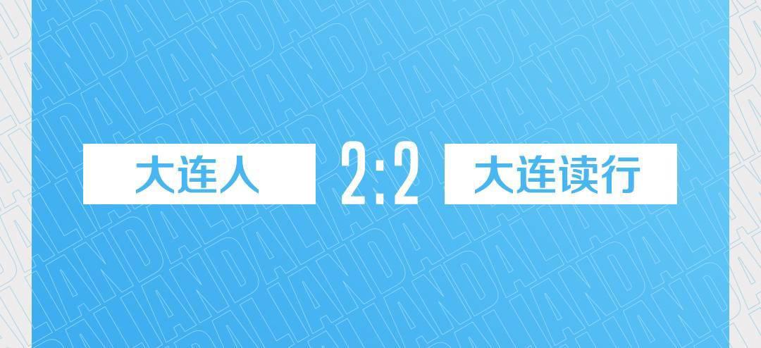 中超4消息：泰山0-0狮城，广州0-3蔚山，成足2-0川足(4)