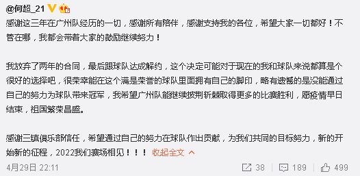 恒大4消息：何超放弃2年合同，张琳芃放弃欠薪，蒋光太留队广州(2)