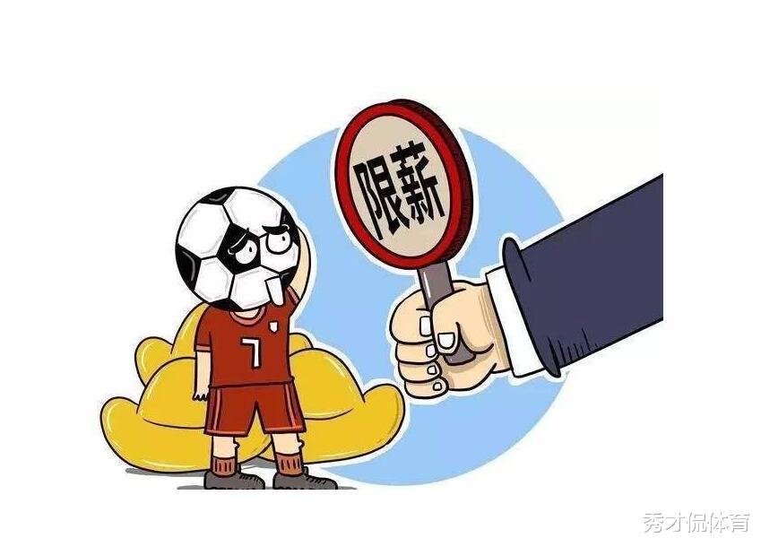 海港平移张琳芃广州队合同，足协限薪政策成笑话，防君子不防小人(2)