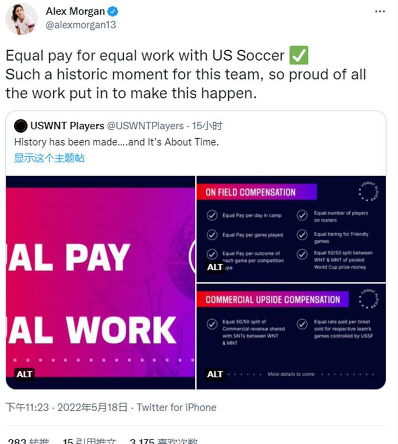 美国足球实现男女“同工同酬”，或改变世界足球模式(3)