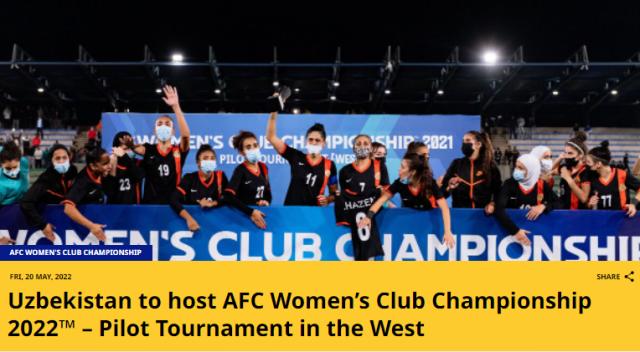 亚足联：女足亚冠试验赛8月举行 东西亚10月争冠(1)