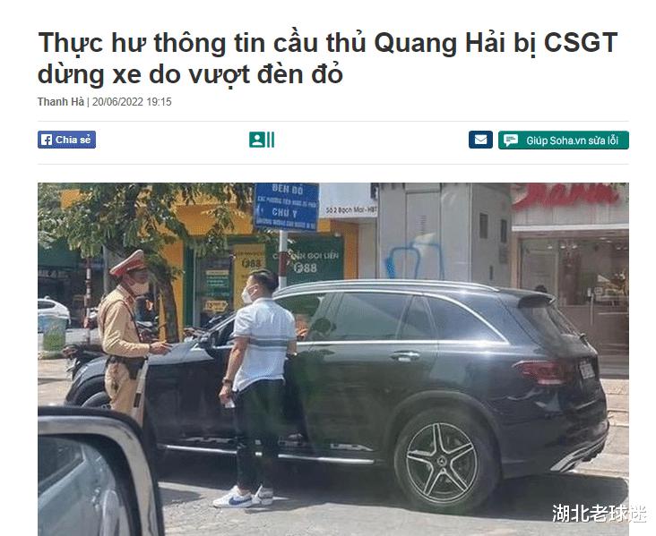飘了！国足克星秒变越南于汉超，开豪车闯红灯后粉丝来洗地(1)