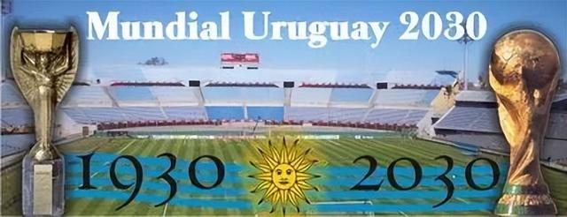 乌拉圭、阿根廷、智利和巴拉圭将联合申办2030年世界杯(10)