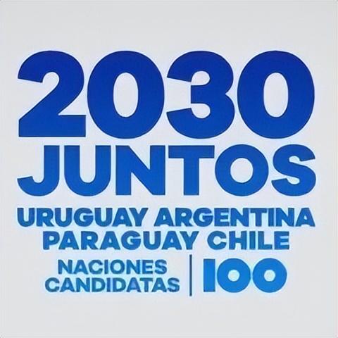 乌拉圭、阿根廷、智利和巴拉圭将联合申办2030年世界杯(12)