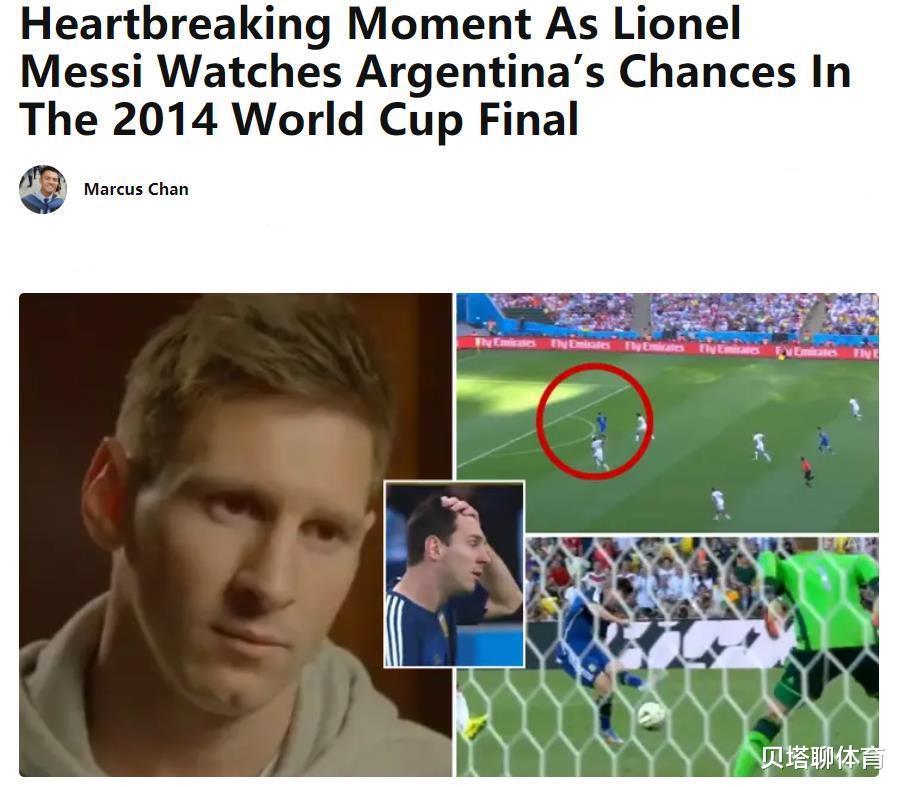 梅西谈2014世界杯：泪流满面！令我心碎！一辈子最好的夺冠机会(1)