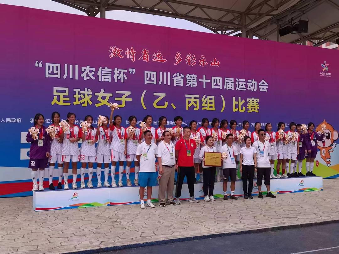 自贡女足在省第十四届运动会足球项目女子乙组比赛中斩获亚军(4)