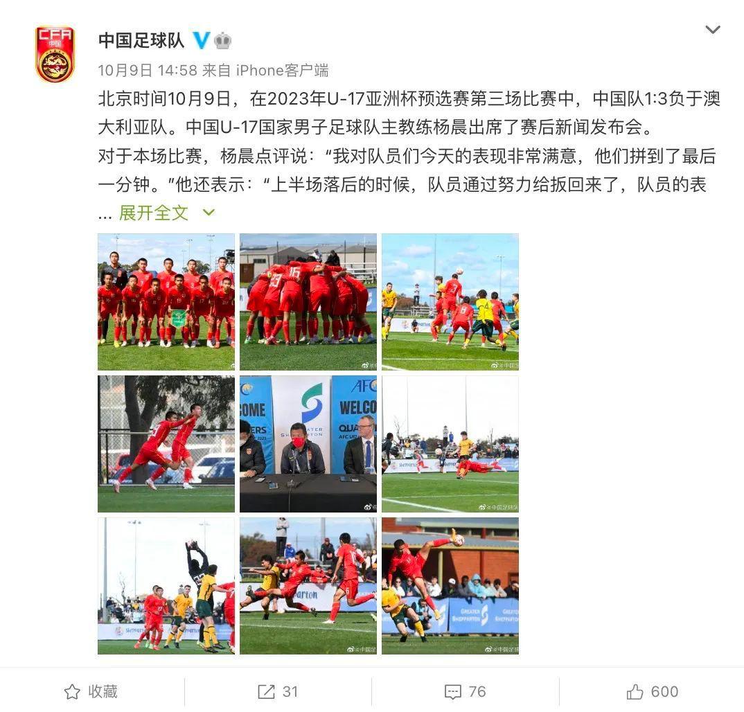 8年了，不容易！恭喜国足正式出线！中国足球否极泰来了？(4)
