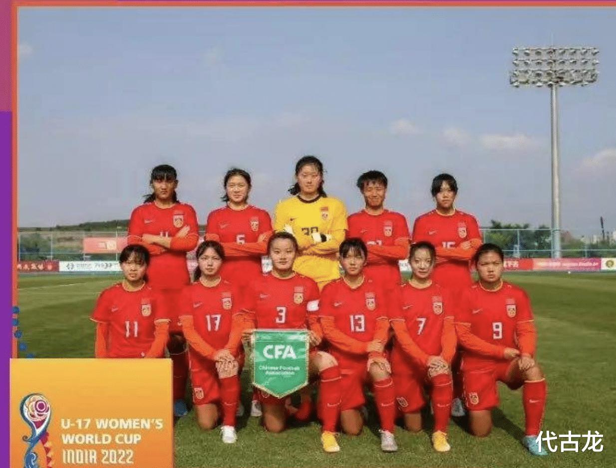 前景如何？中国u17女足递补进世界杯，争取小组第二名出线(3)