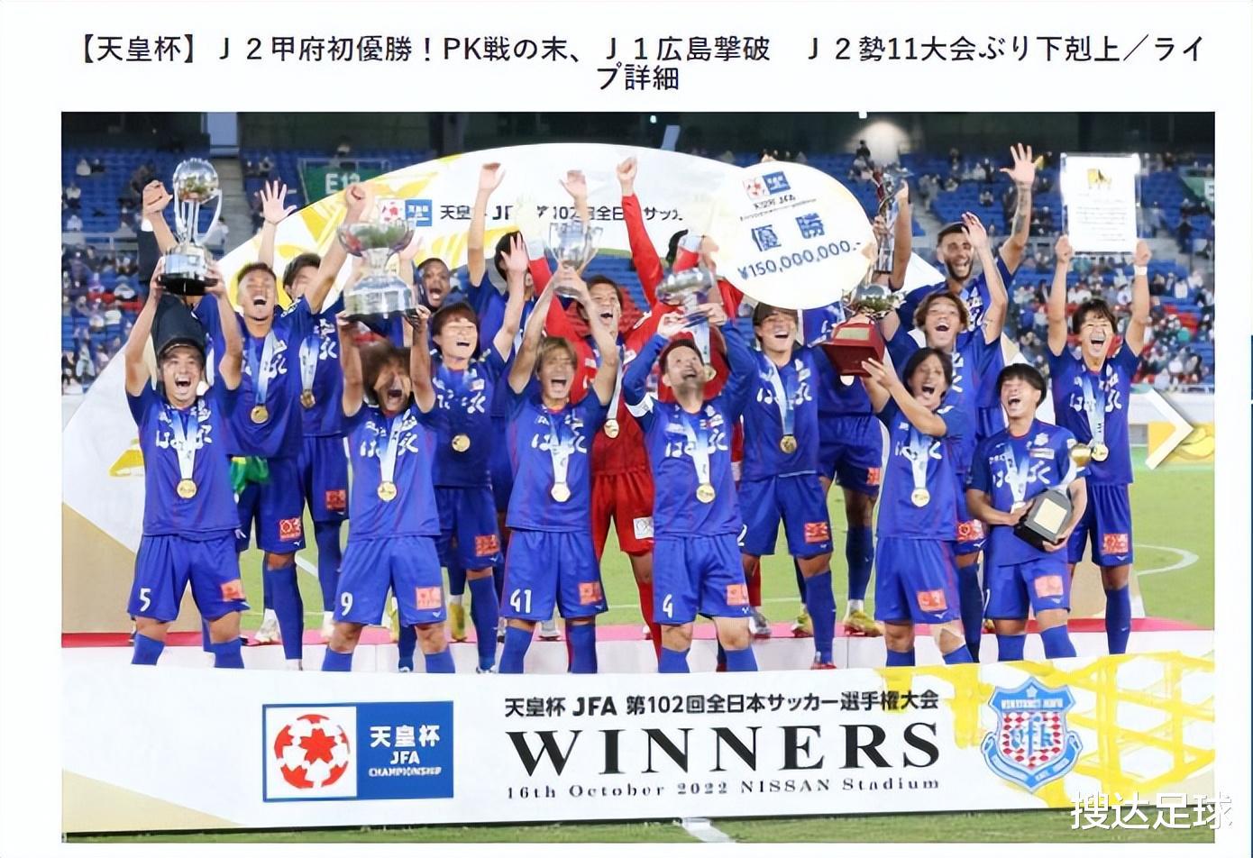 第2级别球队夺冠+进亚冠！近2个赛季，日本韩国足球连续创造奇迹(2)