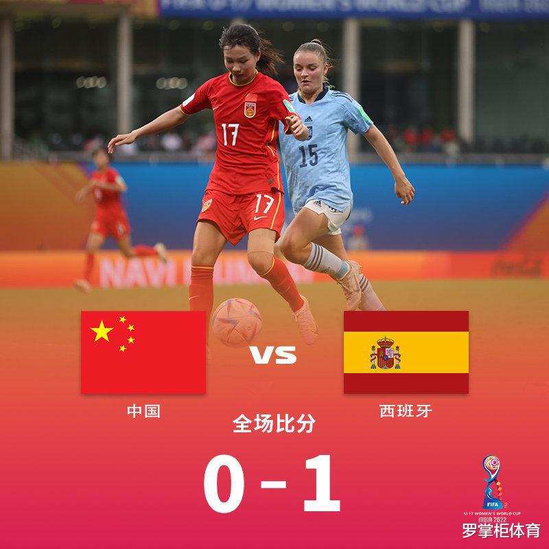 恭喜中国女足！0-1出局，却收获惊喜，两大王牌或已入水庆霞法眼