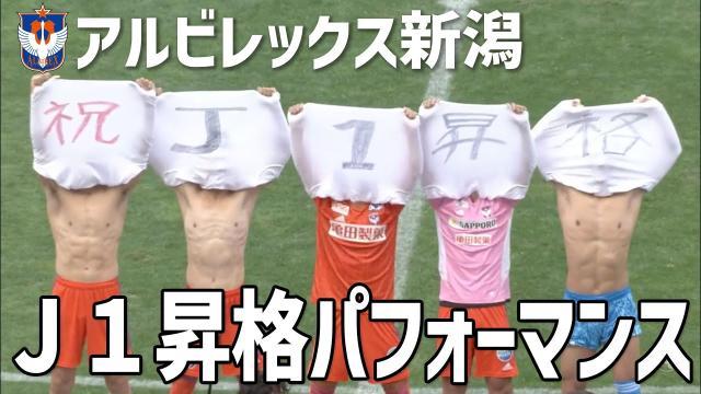 看看日本冠军典礼的气氛:球员乱入啦啦队担任领舞(7)